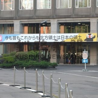 領土問題の啓発標語一新　道庁設置の看板衣替え【札幌市】(2026-08-14)