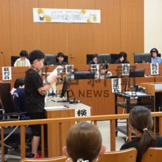 三匹の子ブタで模擬裁判　小５、６年生司法学ぶ　釧路地方裁判所【釧路市】(2026-08-14)