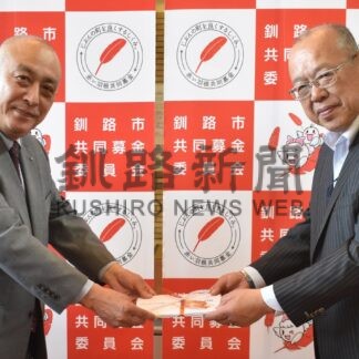 共同募金委に30万円寄付　益浦ヤマまつり実行委【釧路市】(2026-08-18)