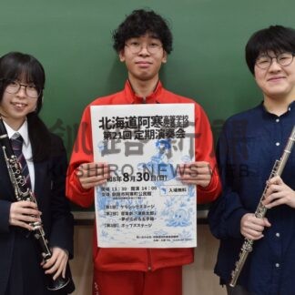 ５年ぶり定演、楽しんで　３０日に阿寒高吹奏楽部【釧路市】(2026-08-18)