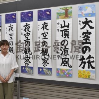 生徒の書道 伸び伸び　北陸銀釧路支店で習字教室作品展【釧路市】(2026-08-18)
