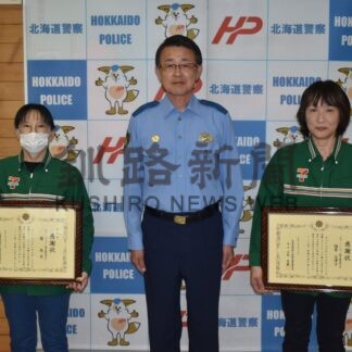 橘さん、福原さん特殊詐欺被害防ぐ　根室署が感謝状【根室市】(2026-08-19)