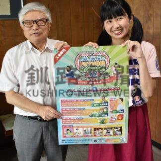 釧路の未来、パネル討論　来月２６日イベント、秋葉さんＰＲ【釧路市】(2026-08-20)