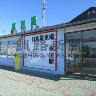 鉄道とグルメ堪能して　ＪＲ北、テレビ番組と連動キャンペーン【釧路市】(2026-08-21)