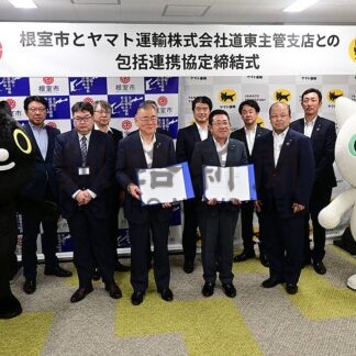 災害時の物資輸送支援　根室市とヤマト運輸協定【根室市】(2026-08-21)