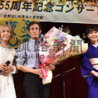 北野さん音楽生活 節目祝う　仲間集い５５周年コンサート【釧路町】(2026-08-22)