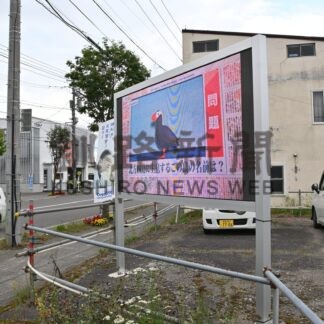 北方領土問題、街角から発信　啓発動画放映【中標津町】(2026-08-24)