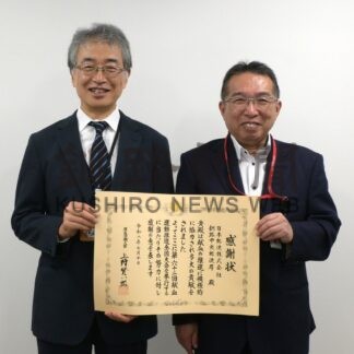 中央郵便局に厚労大臣感謝状　献血運動の推進に協力【釧路市】(2026-08-25)