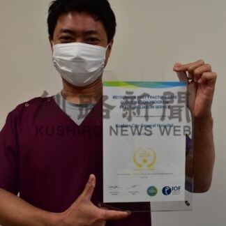 市立釧路病院 再骨折予防で国際評価「金」　「早期発見、治療を推進」【釧路市】(2026-08-26)