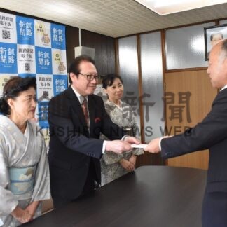 釧新基金に拠出　茶道裏千家淡交会釧路支部【釧路市】(2026-08-26)