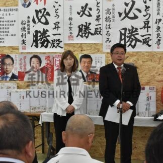 「未来ある町を築く」　標茶町長選 齊藤氏、事務所開き【標茶町】(2026-08-27)