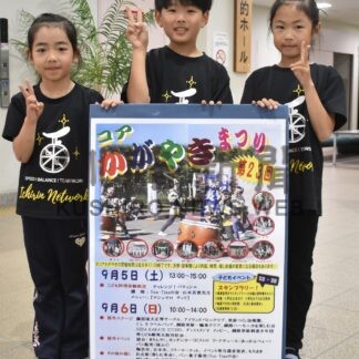 多彩な催し楽しんで　５、６日コアかがやきまつり【釧路市】(2026-08-29)