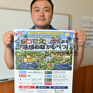 レゴで未来のまちづくり　中標津町商工会青年部６０周年記念　小学生対象、参加者募集【中標津町】(2026-08-29)