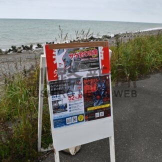 秋サケ不漁「釣り自粛を」　根室管内増殖事業協あすから２０日まで　看板設置し周知【根室市、別海町、標津町、羅臼町】(2026-08-31)
