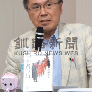 河﨑作品『愚か者の石』市民ら理解深める　中央図書館で講座【釧路市】(2026-08-31)
