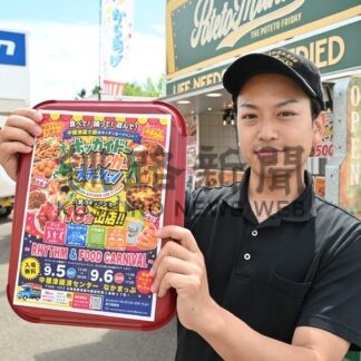 全道からキッチンカー集結　５、６日イベント【中標津町】(2026-09-01)