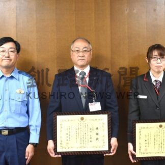 特殊詐欺防止で感謝状　釧路署【釧路市】_1(2026-09-01)