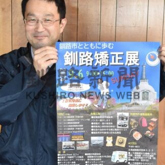 刑務所や更生に関心を　６日、釧路矯正展　日用品販売や催し多彩【釧路市】(2026-09-01)
