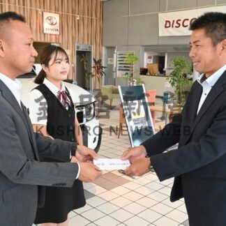 釧路トヨタ自動車芦野店、釧根地区交通育英会に寄付【釧路町】(2026-09-03)