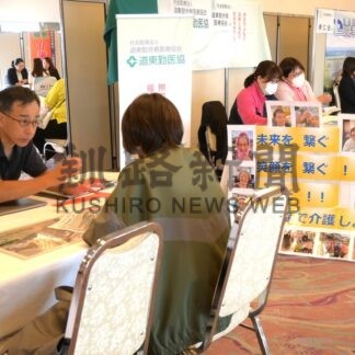 福祉の仕事、理解深める　市社協など職場説明会【釧路市】(2026-09-03)