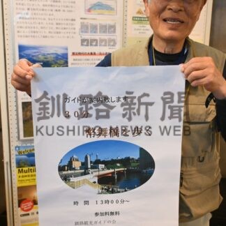 幣舞橋の歴史、景観紹介　釧路観光ガイドの会　３０分無料、今月まで【釧路市】(2026-09-04)