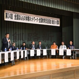 「地方創生、切り札は観光」　全国ほんもの体験ネット全国教育民泊協会総会　藤澤会長が講演【標津町】(2026-09-04)