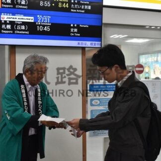 中標津空港利用者７００万人　発着便搭乗者に記念品贈呈【中標津町】(2026-09-04)