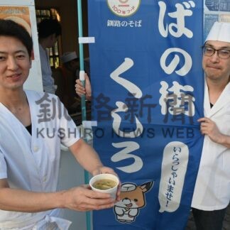 「かしわぬき」味わって！　くしろそば商組合青年部、ヒアガーデンで提供【釧路市】(2026-09-05)