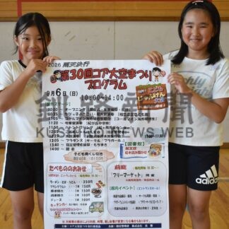 屋外ステージ、催し多彩　あすコア大空まつり【釧路市】(2026-09-05)
