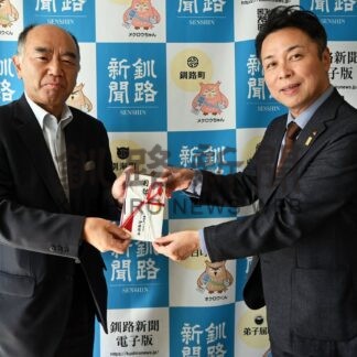釧新基金に３０万円　大地みらい信用金庫【釧路市】(2026-09-05)