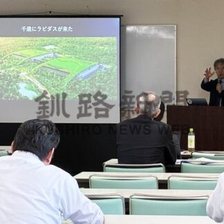 半導体産業 道の挑戦促す　釧路でセミナー　北大太田教授が講演【釧路市】(2026-09-05)