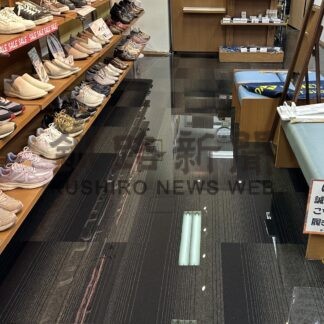 下水道逆流で営業できず　なかむら靴店【釧路市】(2026-09-06)
