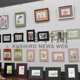 絵手紙 季節感満載　北陸銀釧路支店、八木さんが作品展【釧路市】(2026-09-06)