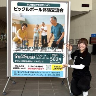 ピックルボール楽しんで　２５日に体験交流会【釧路市】(2026-09-10)