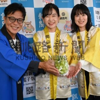 岡山の桃、ブドウ限定販売　どんぱく物産展ＰＲ【釧路市】(2026-09-12)
