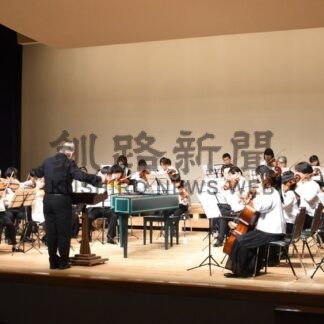 迫力の演奏で聴衆魅了　釧路ジュニアオーケストラ、定演で名曲披露【釧路市】(2026-09-12)