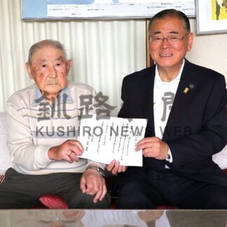 石橋さん１００歳迎え根室市から祝い金【根室市】(2026-09-12)
