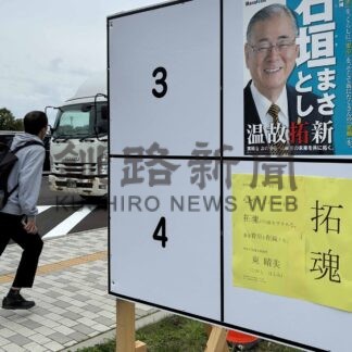 根室市長選きょう投開票　期日前投票、前々回下回る【根室市】(2026-09-13)