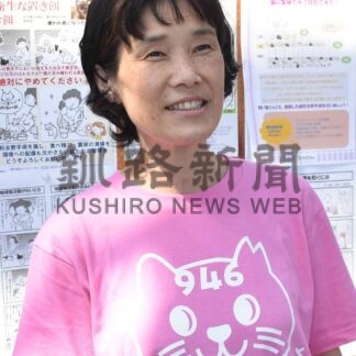 よつばスペイクリニック　上林　亜紀子さん【釧路市】(2026-09-13)