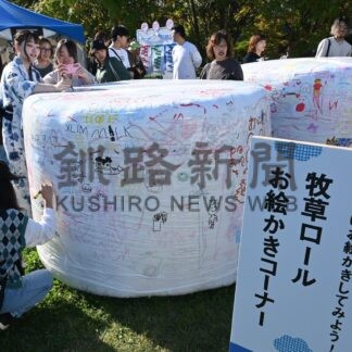 大漁どんぱく始まる　農村フェアもにぎわう【釧路市】(2026-09-13)