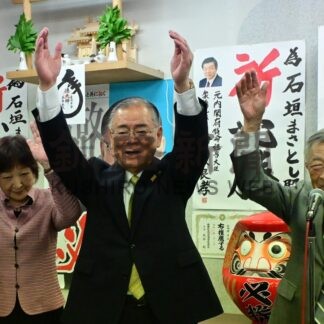 根室市長選 石垣氏３選　「公約を丁寧に実現」【根室市】(2026-09-15)