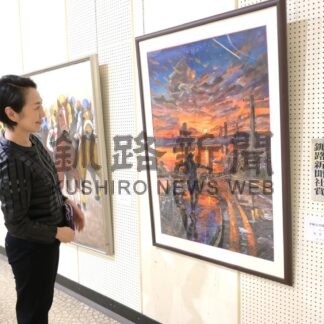 油彩や水彩力作並ぶ　１６日から釧美展【釧路市】(2026-09-16)