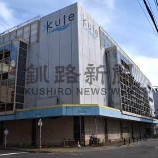 レダＨＤ 旧丸井今井跡地落札　空きビル解体へ前進【釧路市】(2026-09-17)