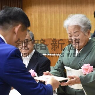 釧路市が長寿者と優良老ク会長を表彰【釧路市】(2026-09-22)