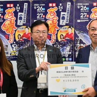 根室さんま祭りに助成金１５万円贈る　明治安田生命保険【根室市】(2026-09-22)