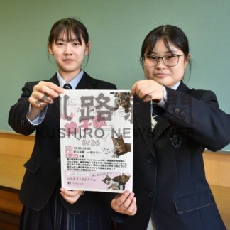 保護猫・地域猫知って　弟子屈高德永、沢原さん２６日活動発表【弟子屈町】(2026-09-23)