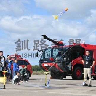 ペットボトルロケットに歓声　釧路空港内で初、打ち上げ体験イベント【釧路市】(2026-09-24)