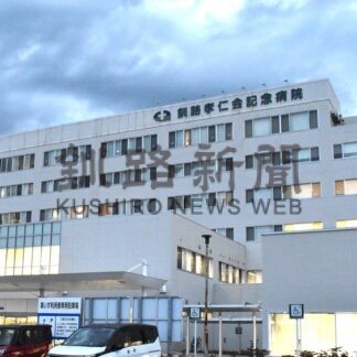 孝仁会の再生支援決定　官民ファンド　道内高度地域医療維持へ【札幌市】(2026-09-25)