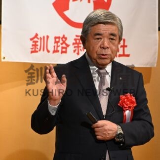 地域と共に創刊８０周年　決意新たに記念式典　釧路新聞_1(2026-09-26)