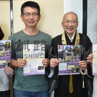 体験や食、健康相談も　浄土寺で４日「てらぶら」【釧路市】(2026-09-26)